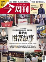 Business Today 今周刊